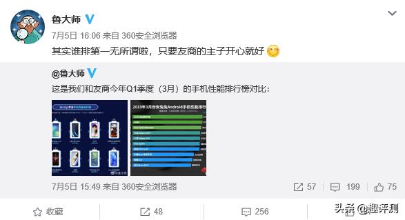 安兔兔vs鲁大师,安兔兔和鲁大师跑分对比