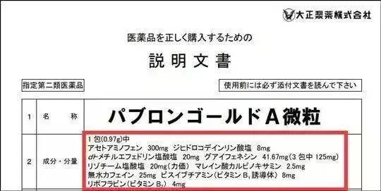大正感冒药、白兔止痛片....你还在“迷信”这些岛国神药吗?专家给你扒一扒真相