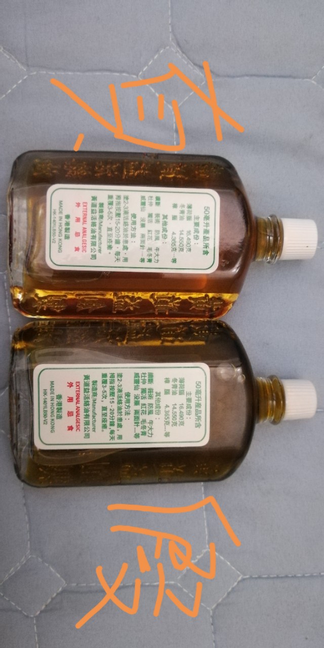 黄道益2022真假图,怎样分辨黄道益活络油真假