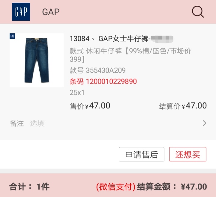 唯品会品牌特卖是正品吗,唯品会男装正品清仓特卖