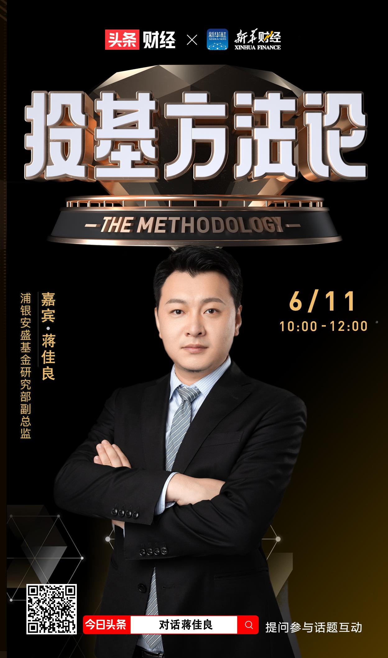 投基策略,浦银安盛蒋佳良水平如何