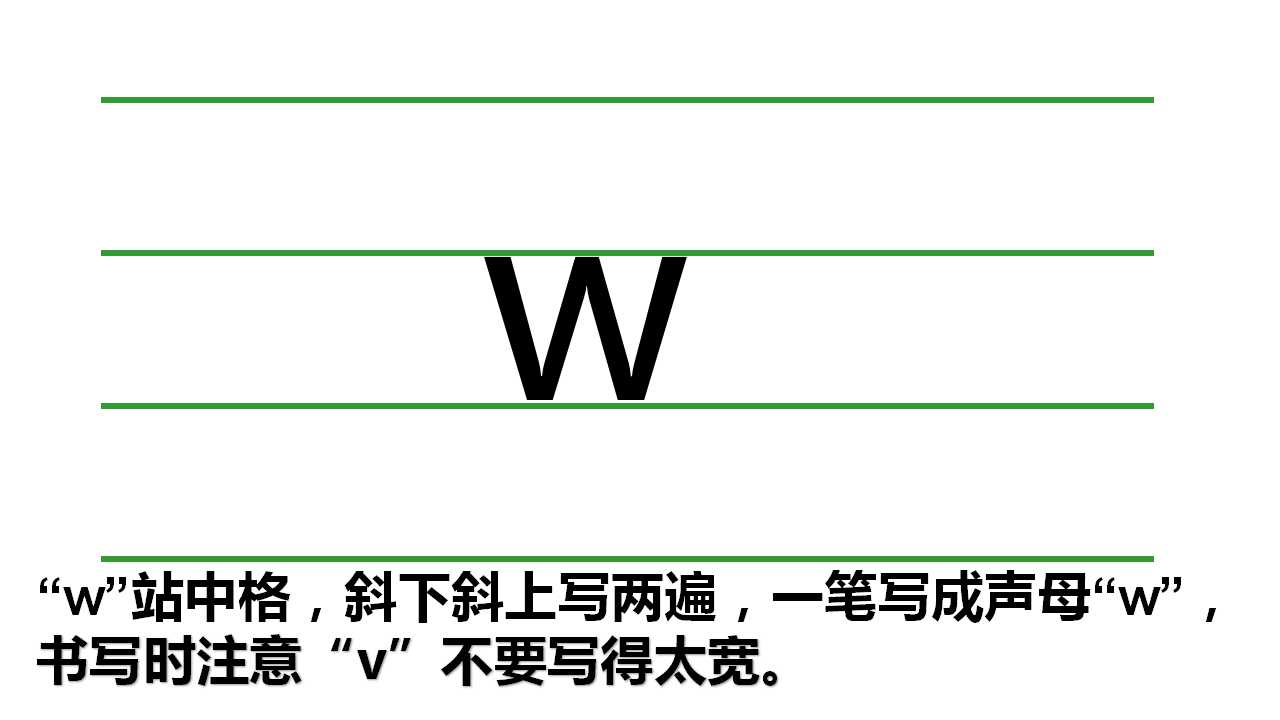 一年级拼音声母整体认读,声母yw的音节包括整体认读音节吗