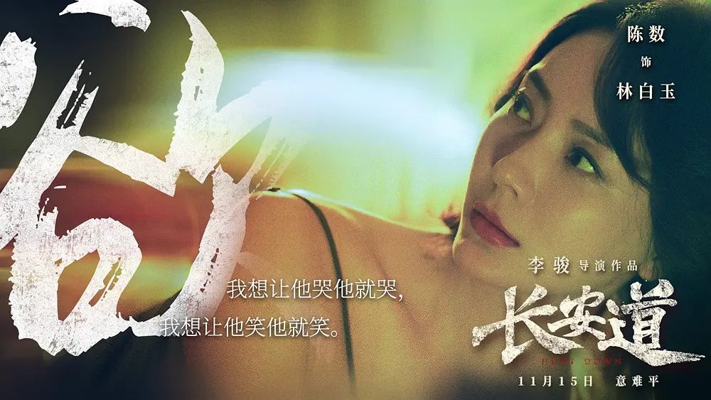 《长安道》:一部“知音体”犯罪悬疑片