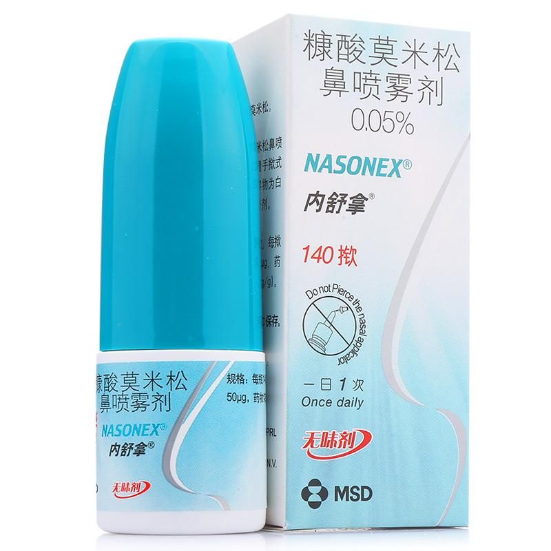 激素喷剂治鼻炎对身体的害处,激素鼻喷剂对鼻塞管用吗