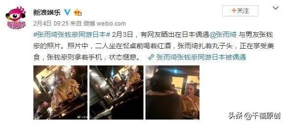 日本防疫失守？张雨绮、王菲等明星却还抢着去“躲灾”？