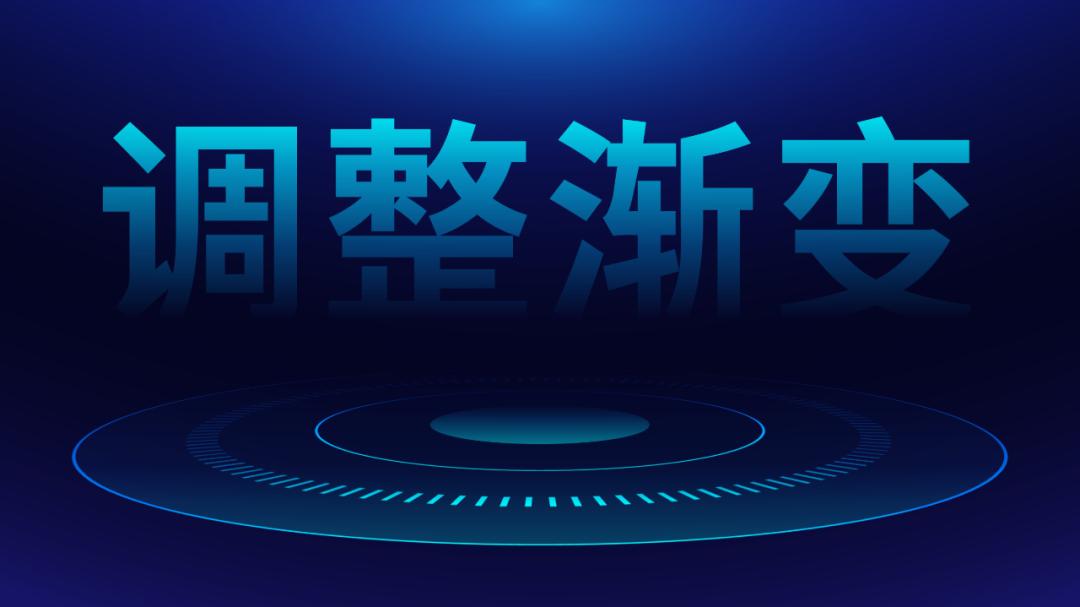 什么样的PPT能够，直接征服腾讯爸爸？这个技巧你可别错过