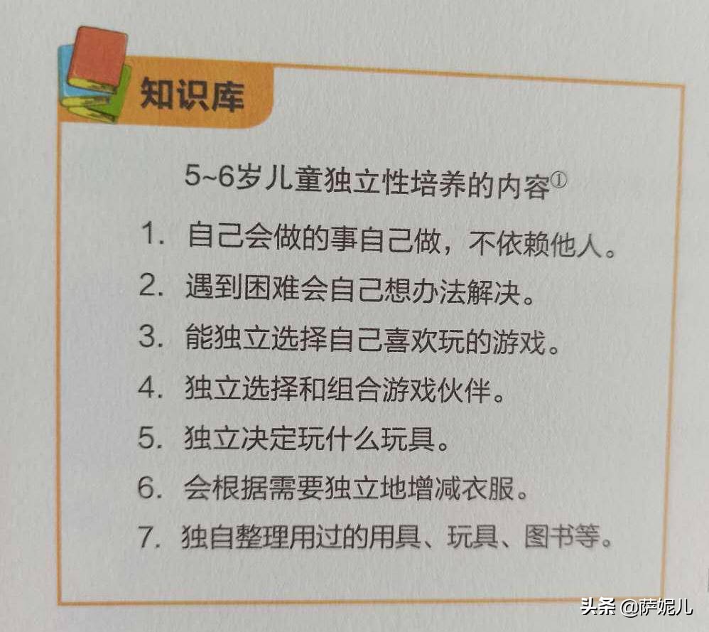 孩子总坐不住，是多动症？《读懂孩子》：孩子认知神经发育不完善