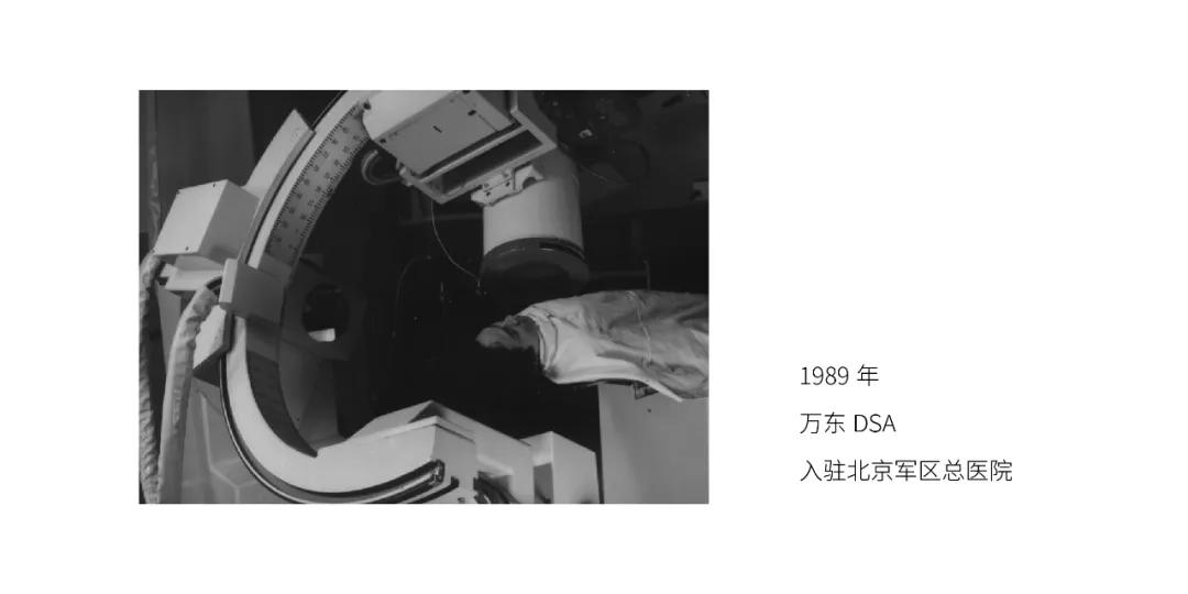 美的集团收购万东医疗,美的万东医疗