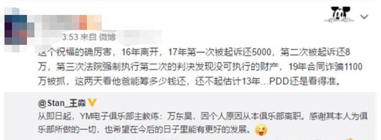 前YM教练骗走1000万跑路？其父卖房还债称：恨的牙都疼