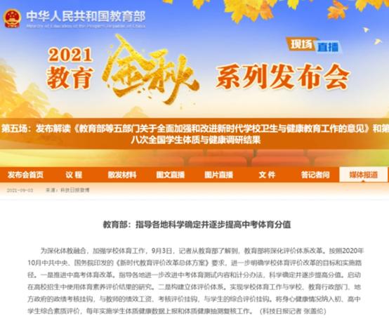 为中考体育满分助力，C4gym敏捷训练光电球发挥大能量