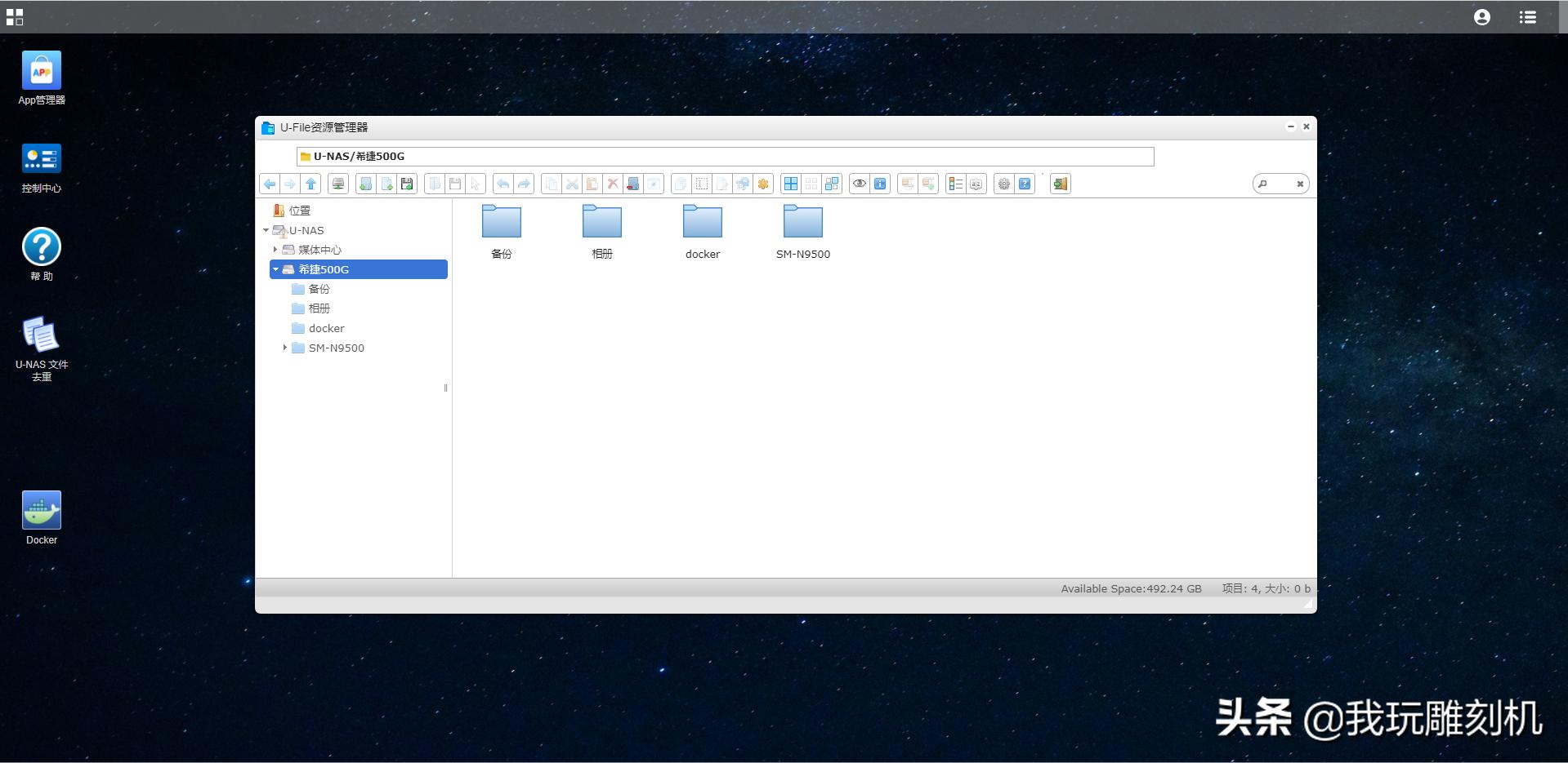 unas系统测评,u-nas系统好用吗