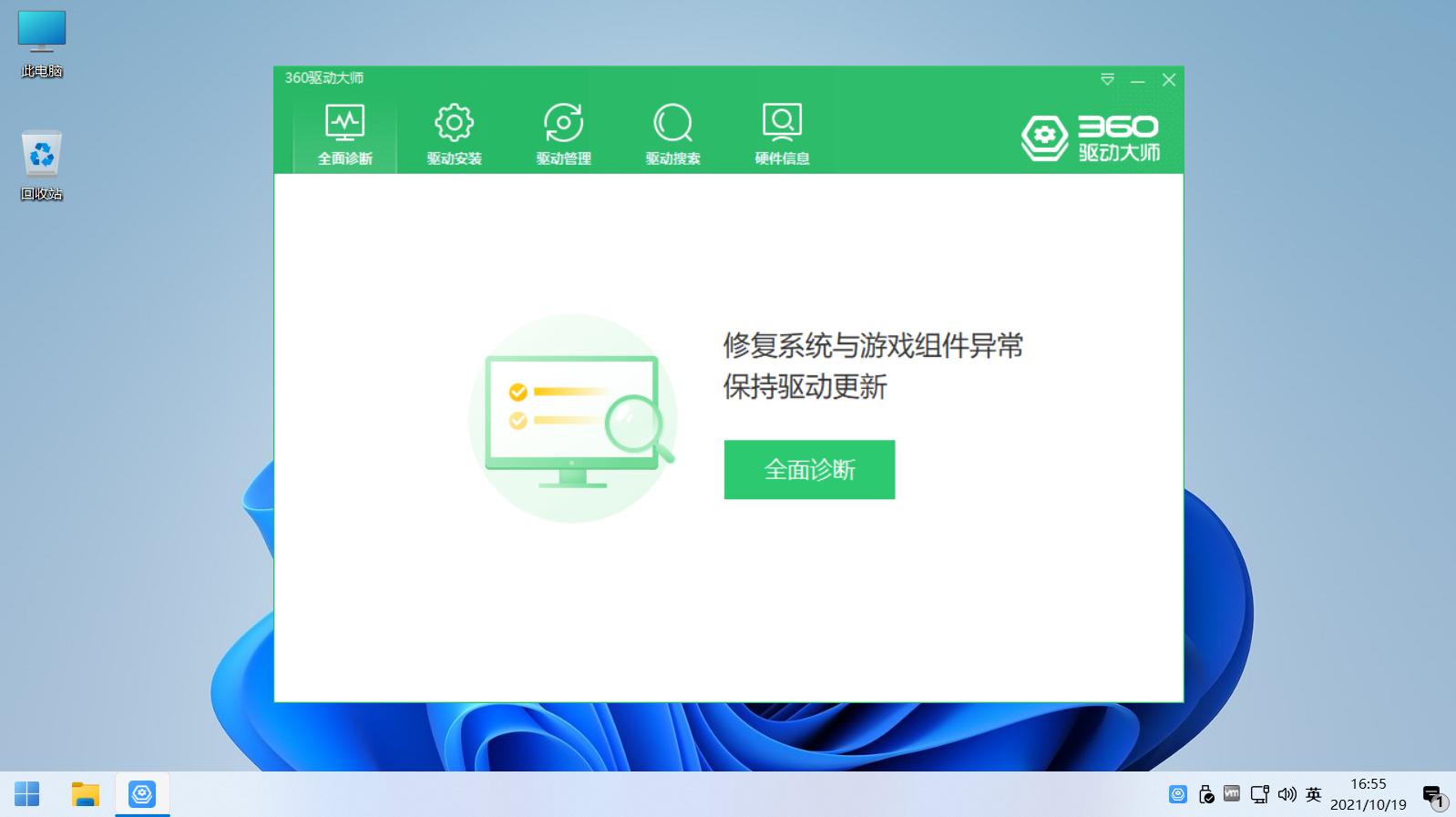 360唯一良心软件,360口碑最好的手机