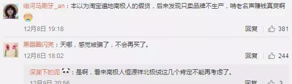 南极人恒源祥是正品吗,南极人恒源祥都是卖吊牌吗