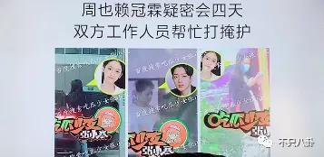 周也和赖冠霖真的在一起吗,周也和赖冠霖的恋情是真的吗