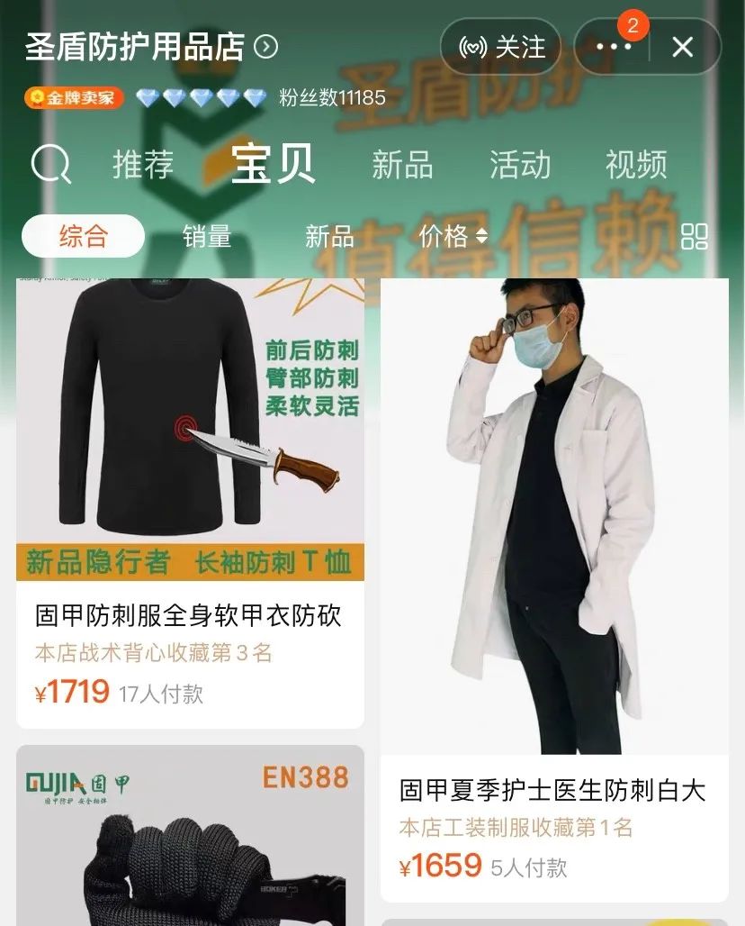 我在淘宝为医生们备好了“软猬甲”:希望这件衣服的销量为0