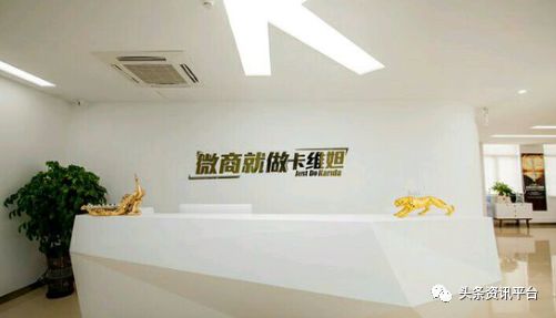 诺奖得主频繁走穴引出“卡维达”，曾因受罚的这家微商现状如何？