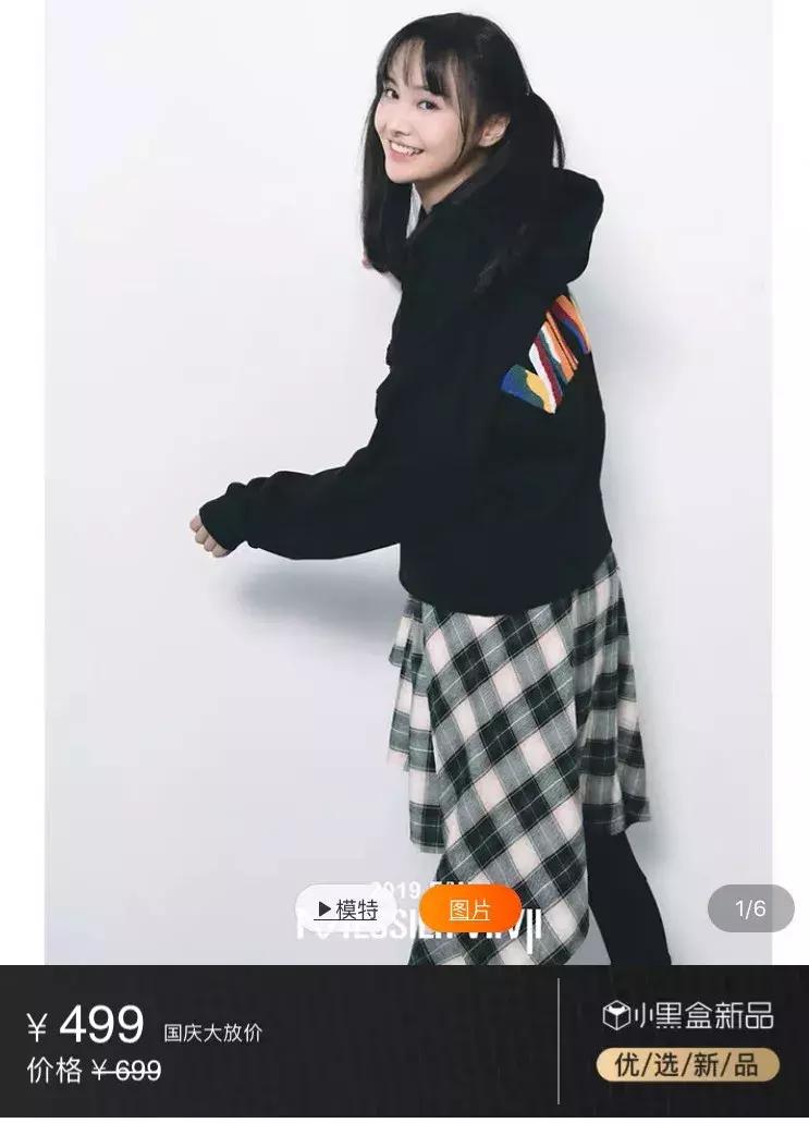 郑爽淘宝店一件卫衣卖500块被吐槽贵，明星开店都是无耻圈钱吗？