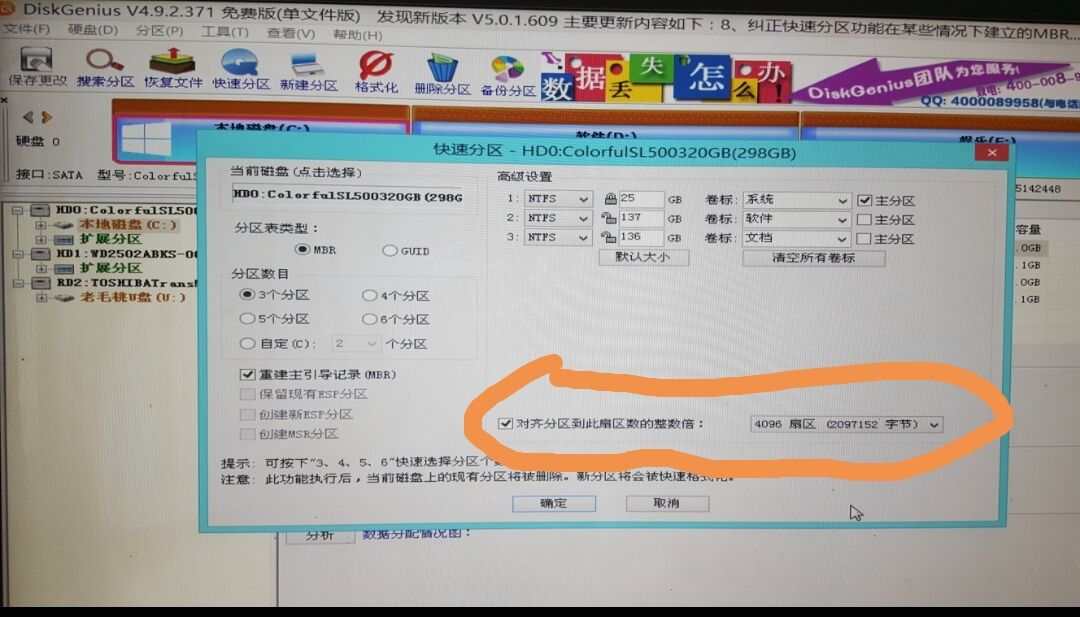 u盘系统重装如何进行磁盘分区,重装系统硬盘重新分区了怎么恢复