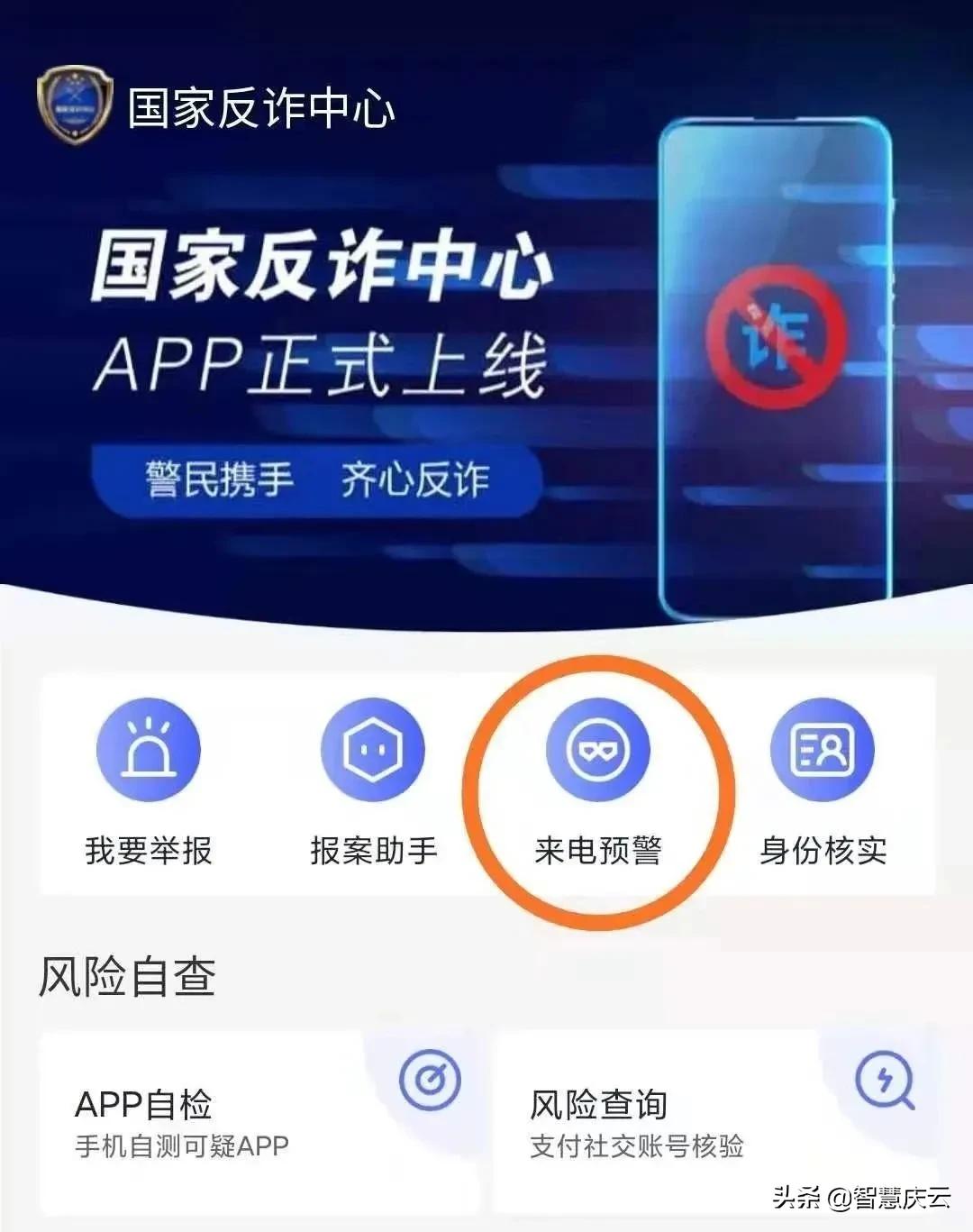 以案说反诈丨添加QQ号私下交易庆云一高中生被骗近两千元