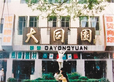 西安洗浴事件,西安水疗事件