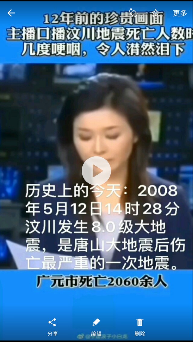 5.12汶川大地震电影,5.12汶川大地震纪实电视剧