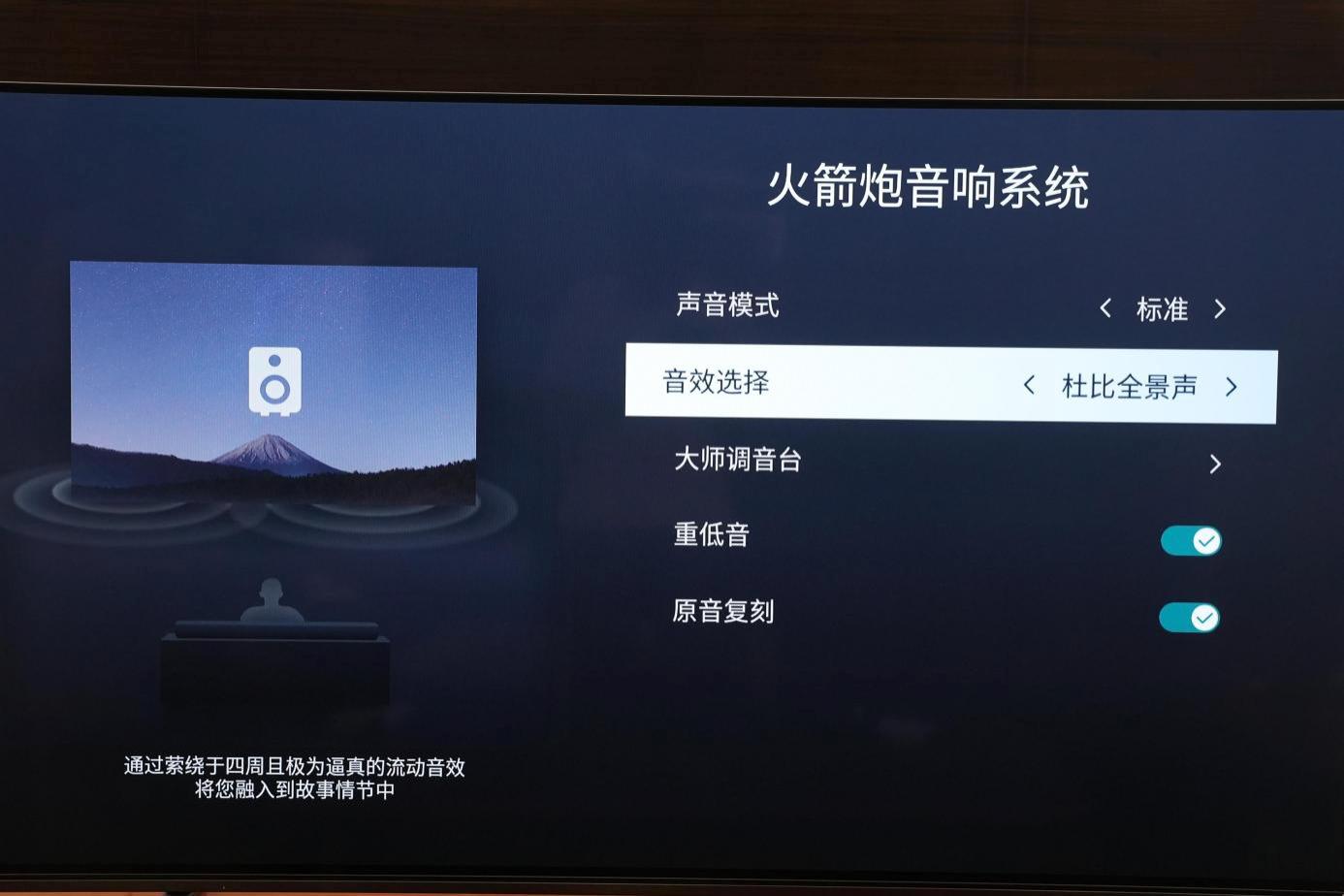 BR火箭炮,音质独一家——146岁东芝带来轻奢品质OLED电视X8900KF