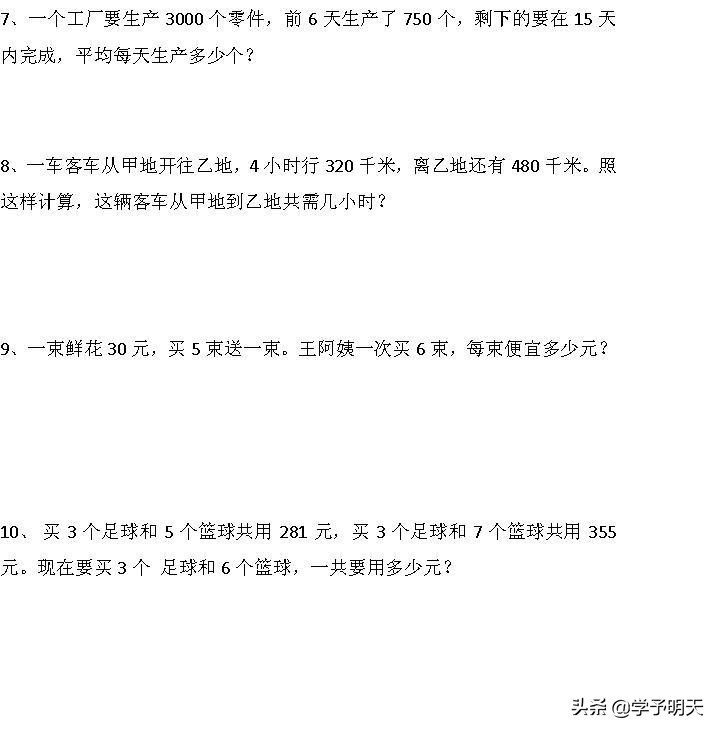 四年级2018-2019数学期末试卷答案,2019-2020四年级上册数学期末答案