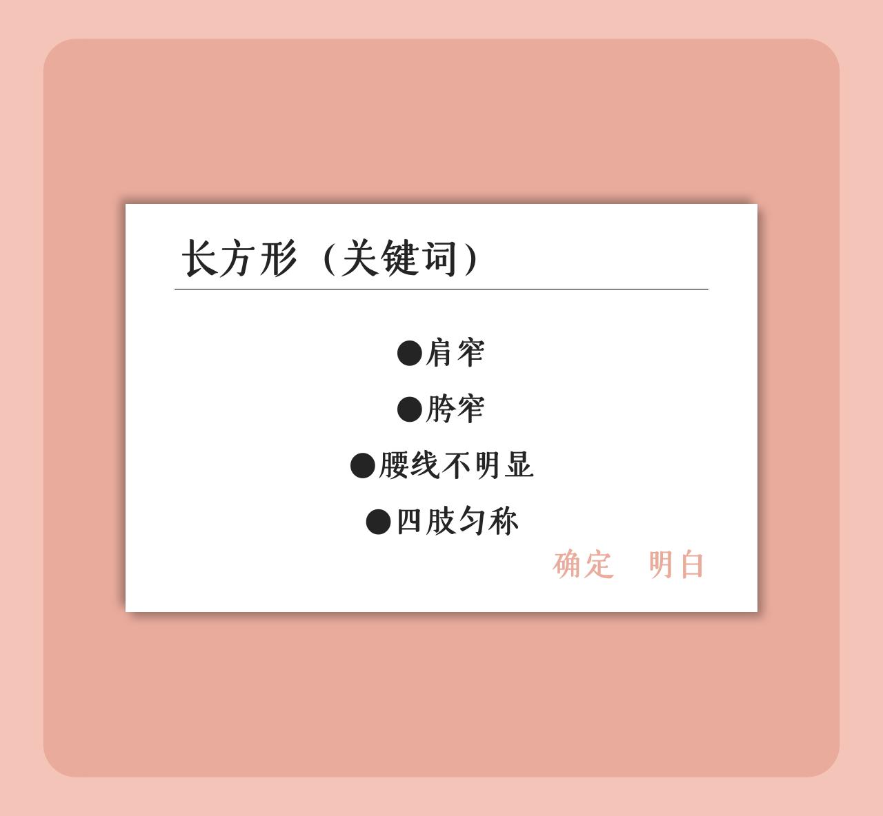 教你怎样穿衣服好看,别再乱穿衣