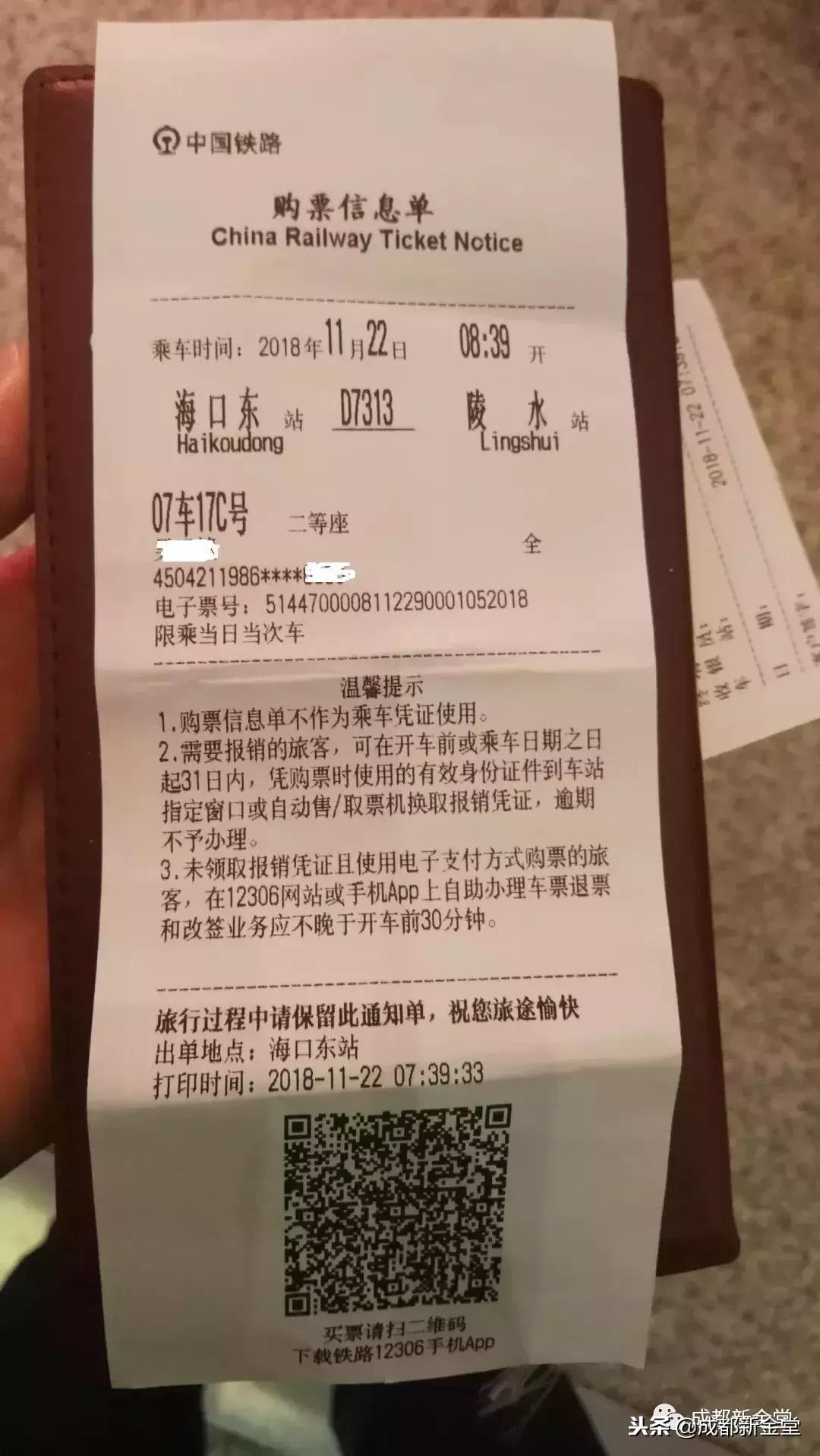 什么？纸质车票要退出历史舞台了？赶紧留两张作纪念……