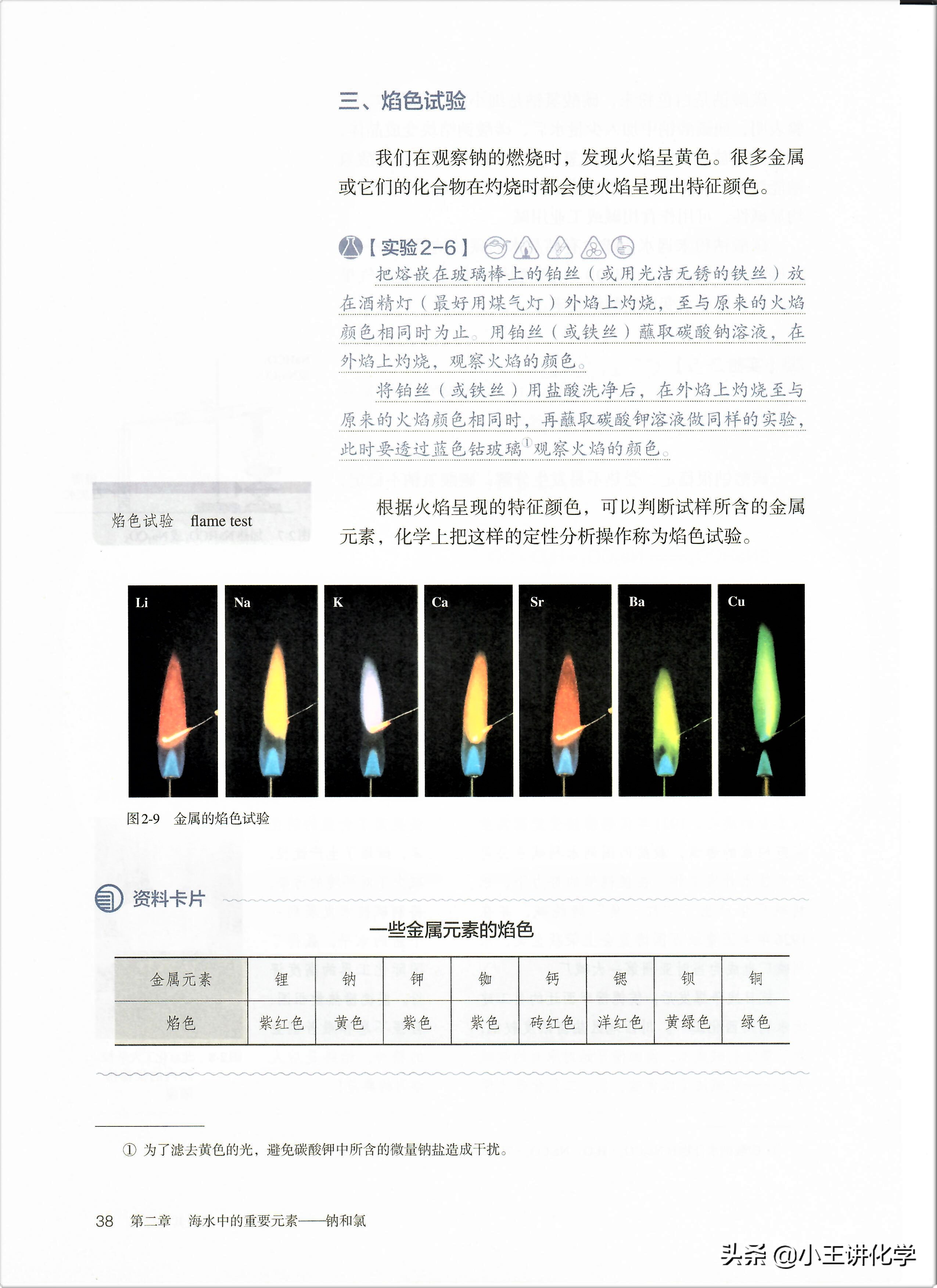 高中化学课堂｜重磅领取！人教2019版化学必修一高清电子版教材
