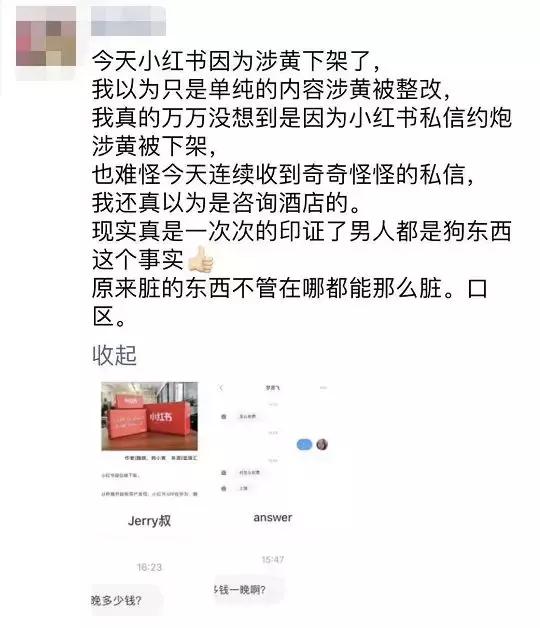小红书下架违规医美笔记事件,黑医美小红书事件