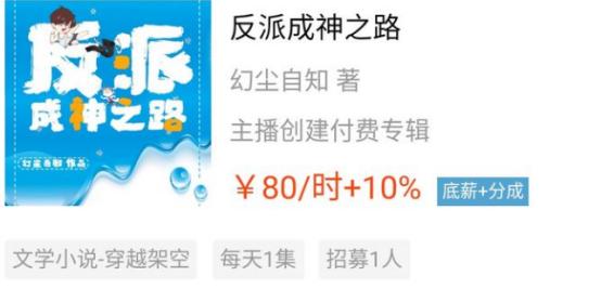 分享好听音乐怎么赚钱,如何用声音兼职赚钱