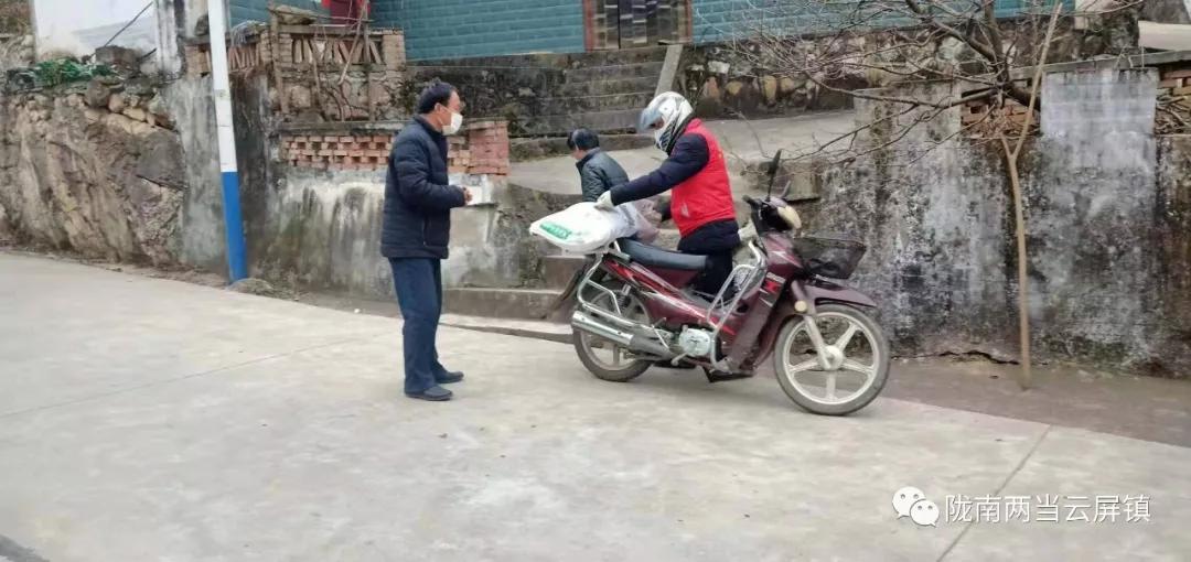 【云屏镇抗击疫情系列报道】便民“代购”暖人心 ——云屏镇全力做好疫情期间群众物资保障工作
