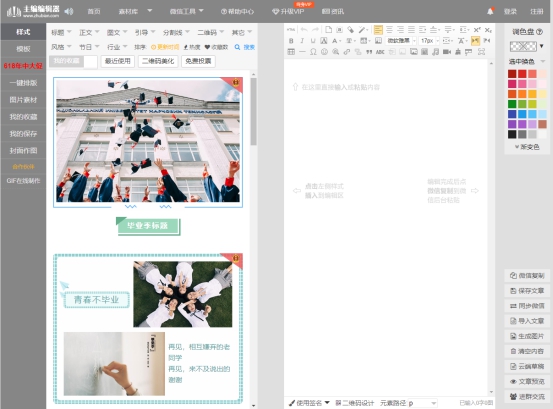 免费公众号编辑器,有没有完全免费的公众号编辑器