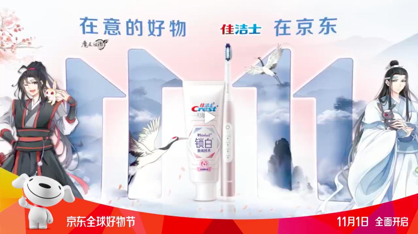 处处留心皆学问，跟着“京东好物节”的11·11超级符号学设计