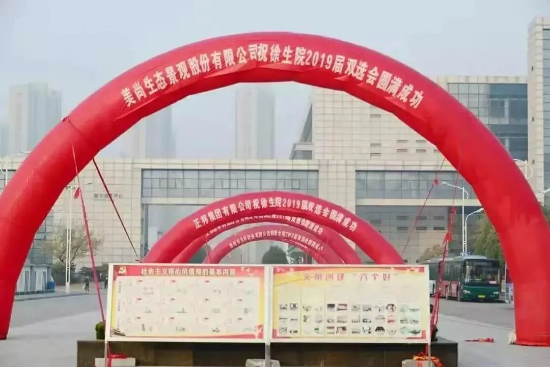 徐州生物工程职业学院2024年单招,徐州生物工程职业技术学院升本科