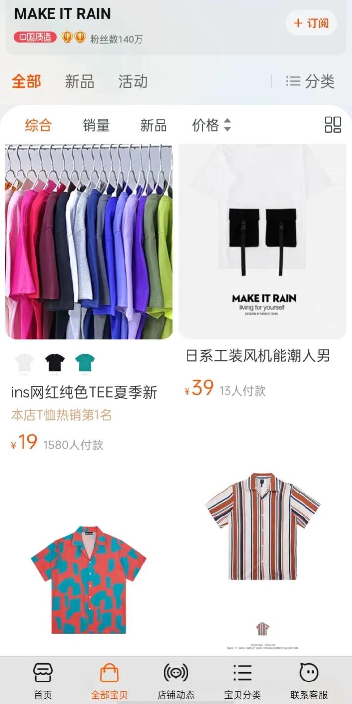 平价男装推荐实体店,男装店铺推荐高质量轻熟风平价