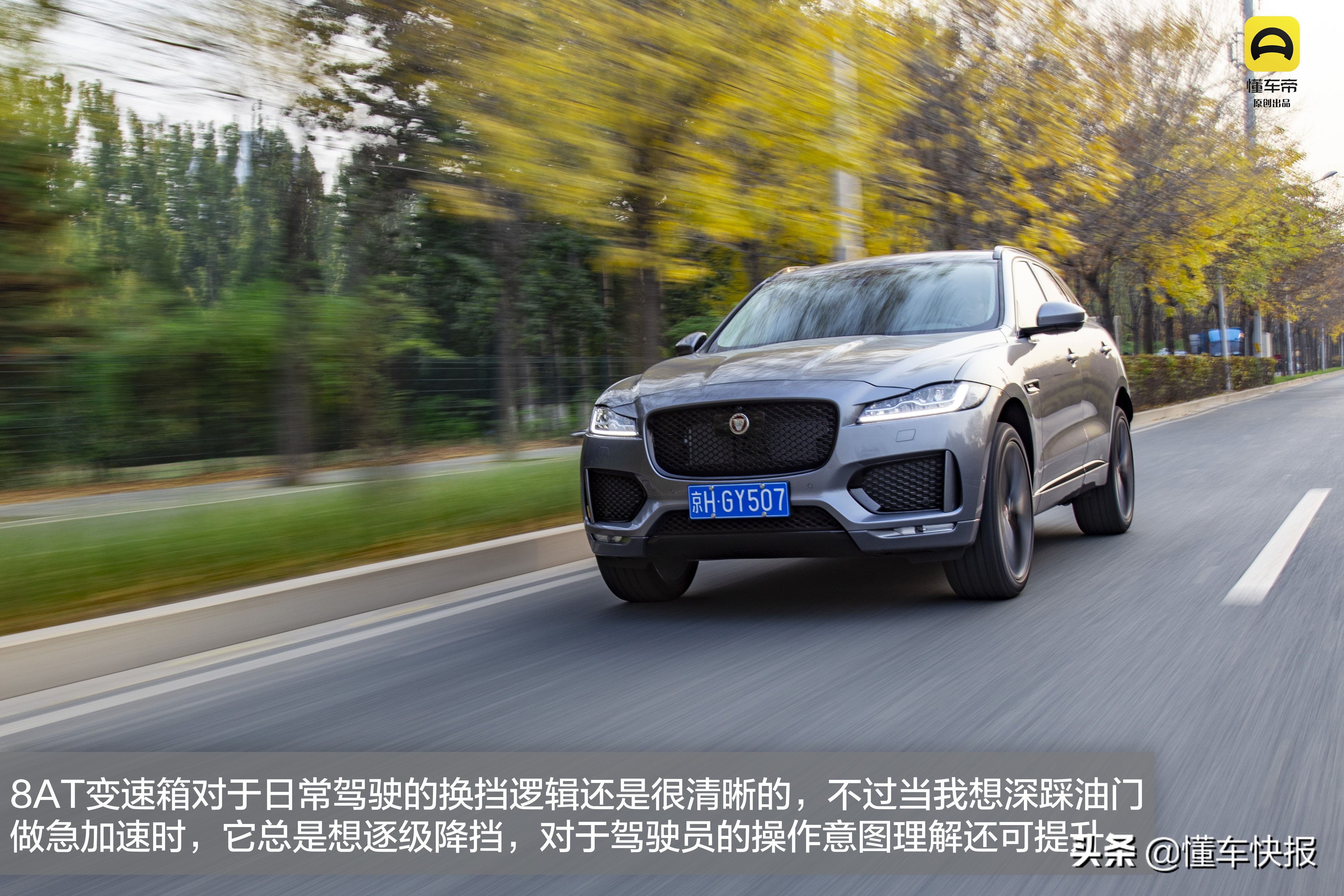 试驾捷豹f-pace高性能版,18款两驱捷豹f-pace试驾