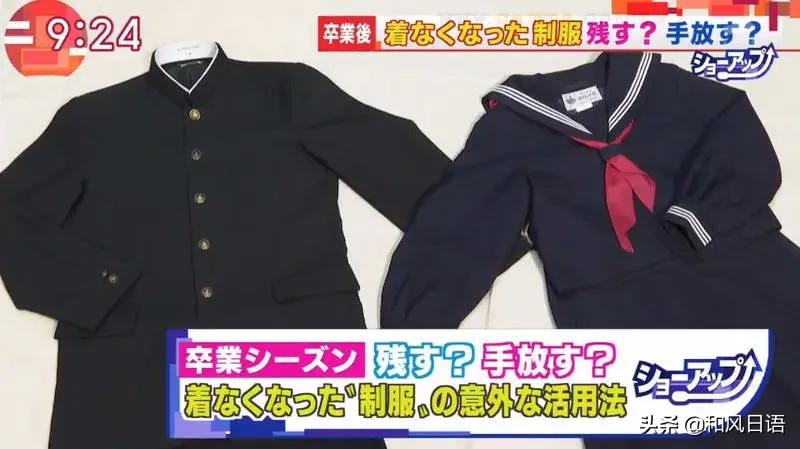 日本人毕业之后校服怎么处理?原来还能做成迷你版……