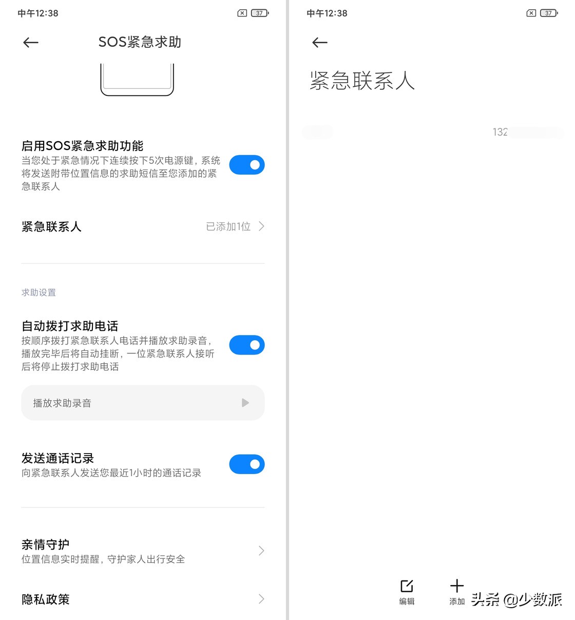 手机sos紧急求助测试,手机sos紧急求助会怎么样