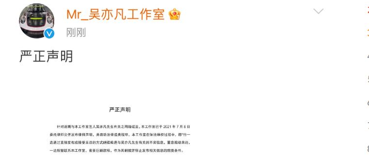 吴亦凡事件当时微博热搜,吴亦凡事件是怎么回事来龙去脉