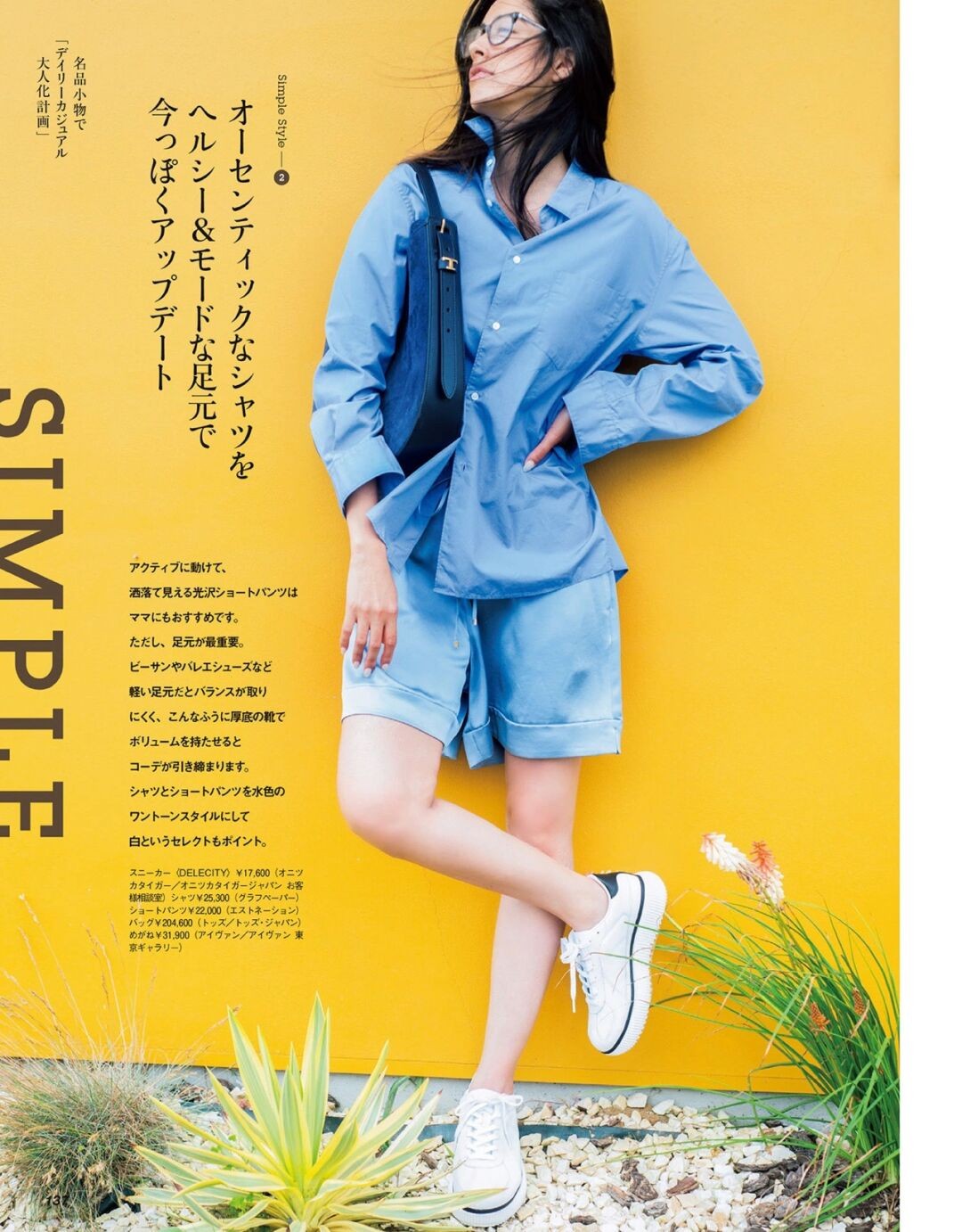 运动鞋配什么裤子秋,秋季运动鞋穿搭