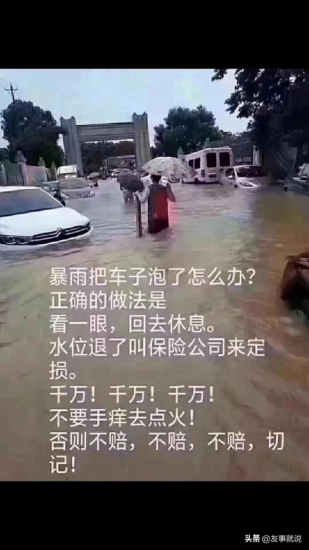 不买车损险是什么意思,不买车损险赔偿范围有哪些