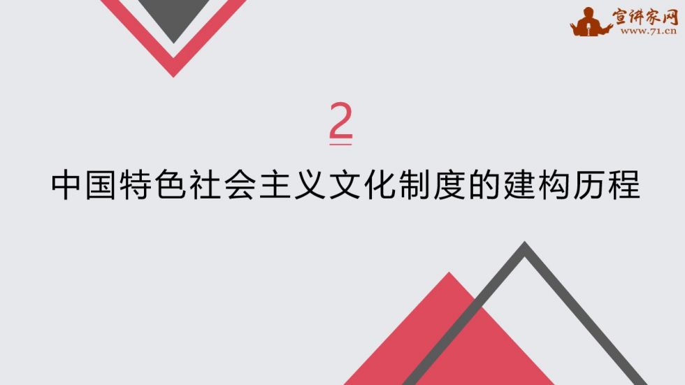 讲解中国特色社会主义,中国特色社会主义宣讲要点
