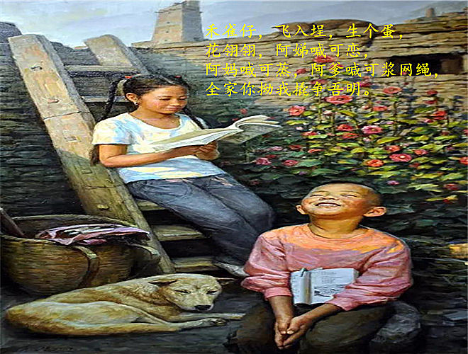 恩平童谣,恩平90后童谣