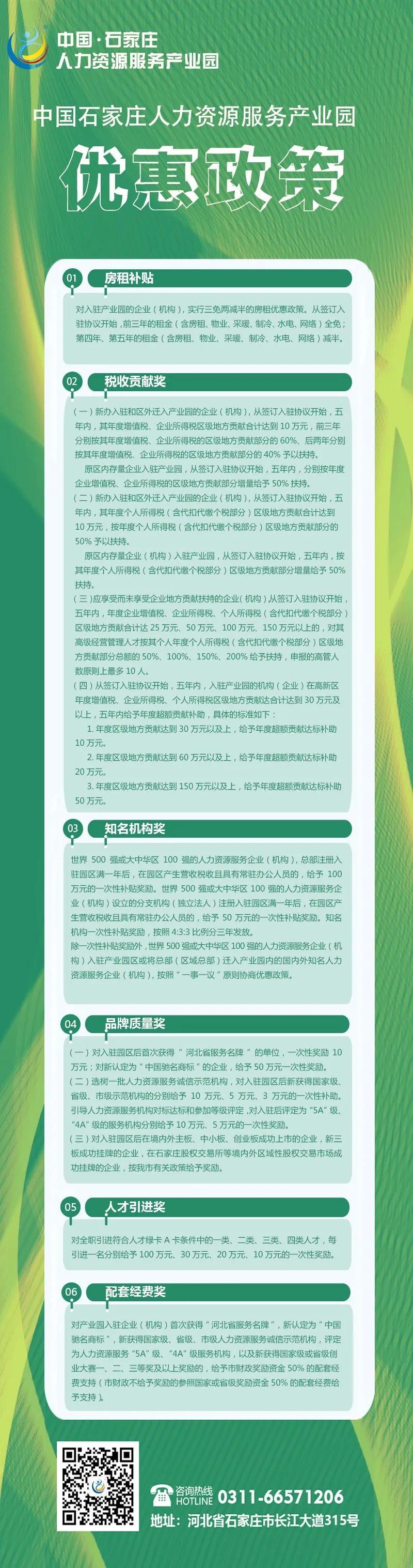 赋能供需产业互联|与鹿泉区电子信息企业面对面