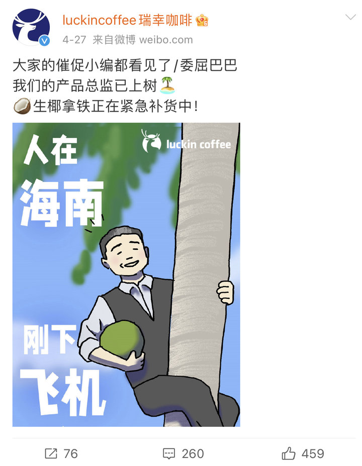 利路修瑞幸代言,利路修代言的瑞幸咖啡哪款