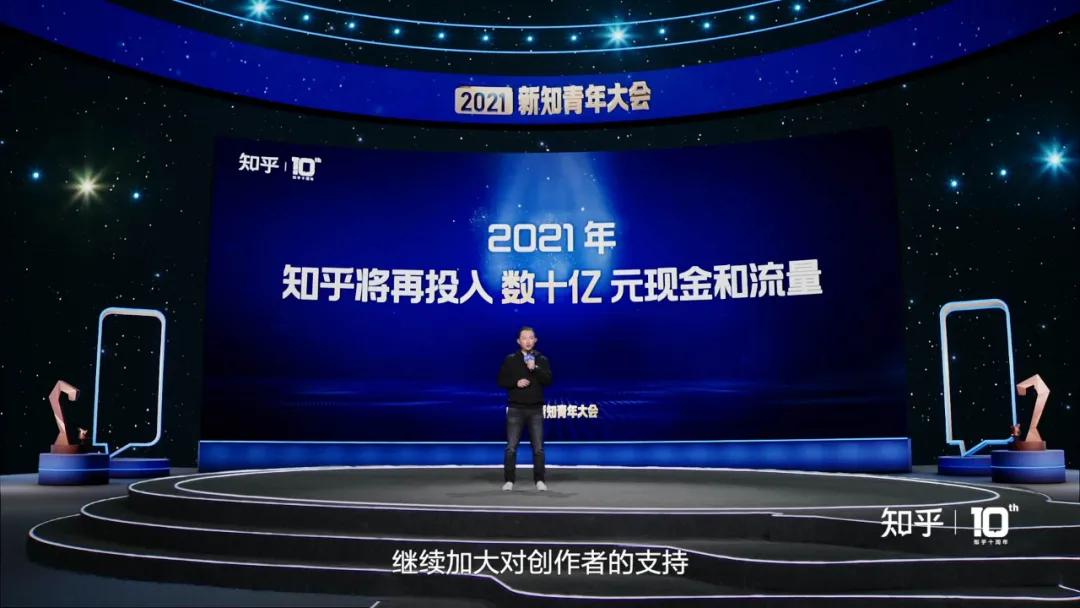 时代与知乎：一个内容社区的形成、崛起与觉醒