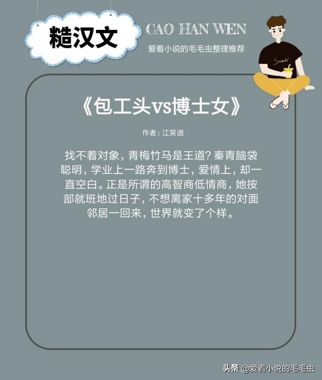 5本糙汉文男友力爆表荷尔蒙爆棚,15本男主非常爷们的糙汉文
