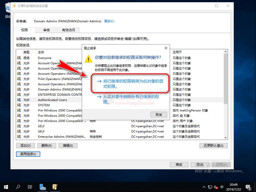 windowsserver瀵嗙爜娓呴櫎,windowsserver淇敼瀵嗙爜绛栫暐